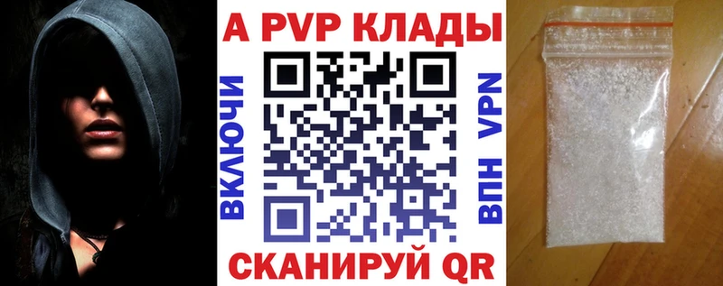 А ПВП кристаллы  даркнет сайт  Гдов 