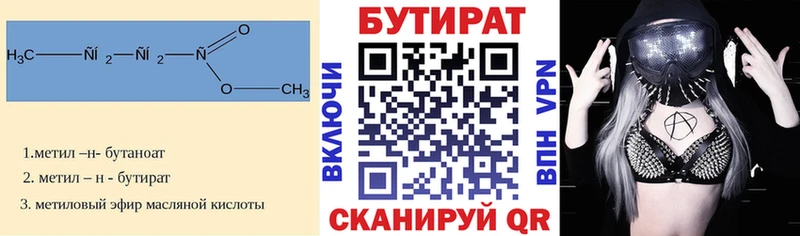 Бутират бутандиол  Гдов 
