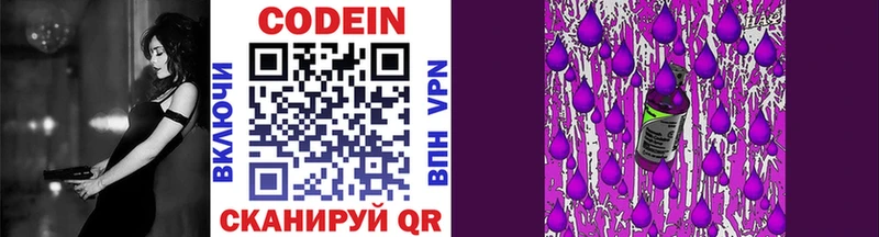 Кодеиновый сироп Lean напиток Lean (лин)  хочу   площадка как зайти  Гдов 