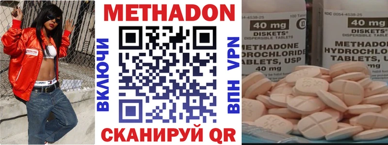 купить наркотики цена  Гдов  гидра ссылка  МЕТАДОН кристалл 